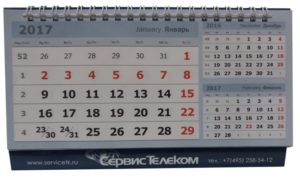 Печать календарей домик